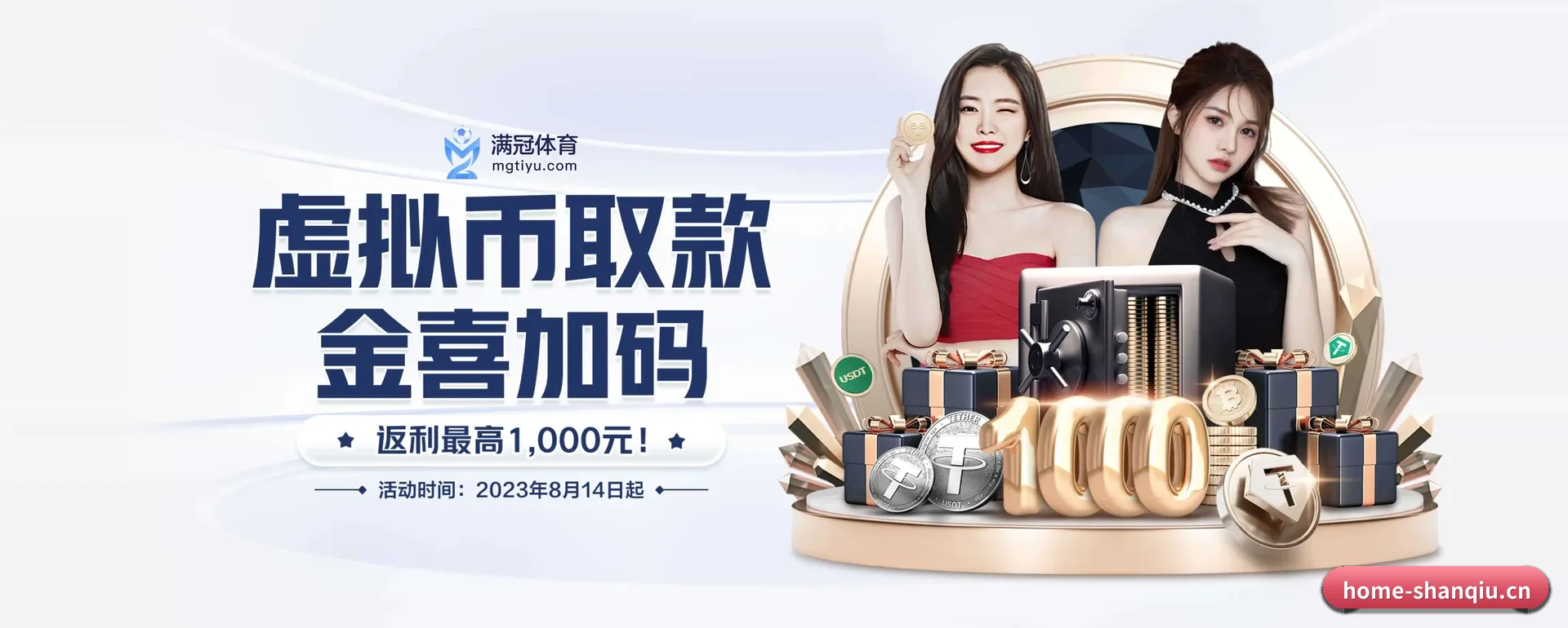 闪球体育(SHANQIU SPORTS)官方网站 APP